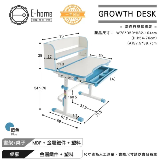 【E-home】藍色TUCO圖可兒童成長桌椅組(兒童書桌 升降桌 書桌)