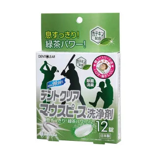 【KIYOU】運動牙齒護套清潔錠-12錠-6盒組(綠茶香/日本原裝進口)