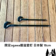 【OGAWA】限定ogawa鍛造營釘 日本製 18cm 10支(OGAWA-3195)