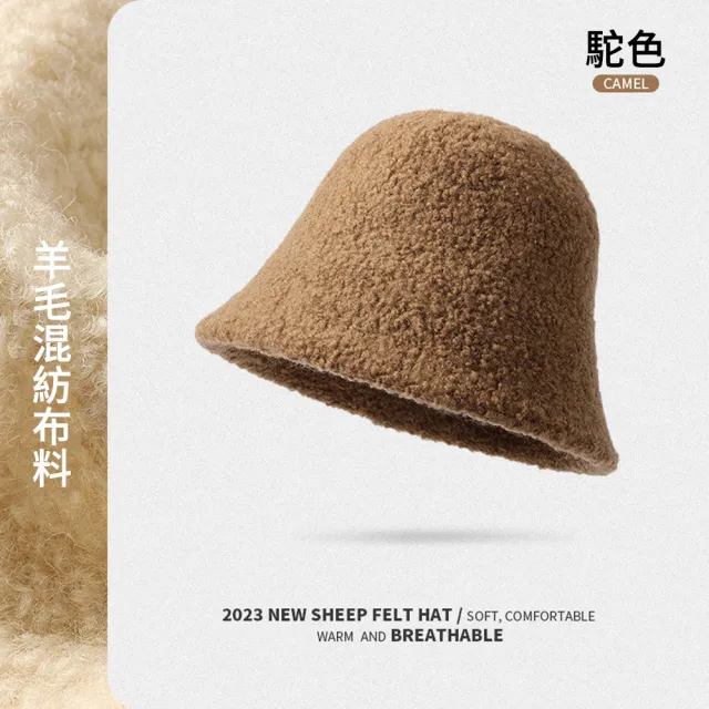 【SUNLY】法式羊氈帽 加厚保暖漁夫帽 毛絨水桶帽 盆帽 DMZ100