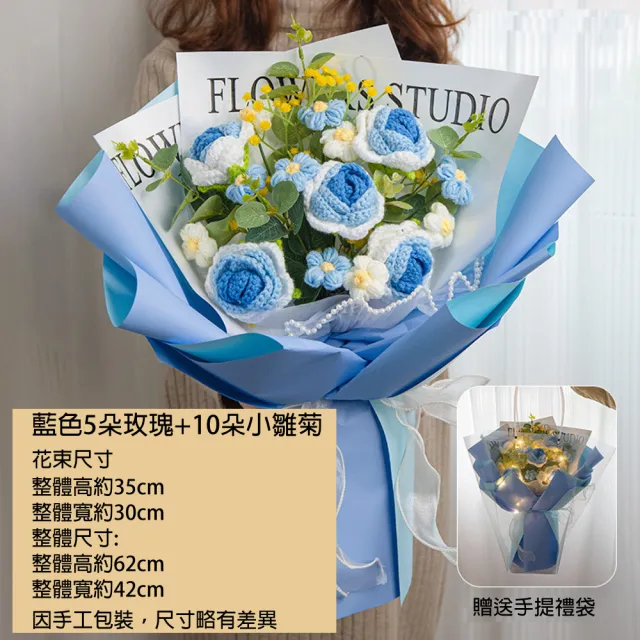 【House Deco 吾所飾室】手工針織玫瑰小雛菊花束(編織毛線花送女友女生永生花束)