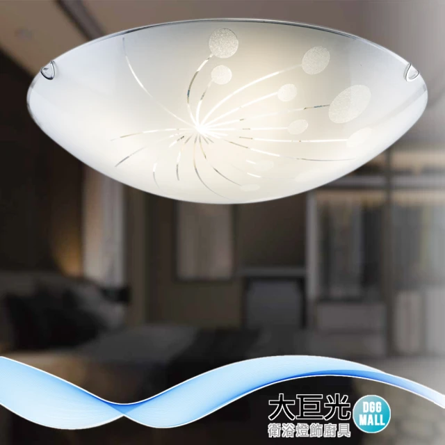 柏拉圖 半吸頂燈3+1燈 附IC 客廳燈 餐廳燈 房間燈(9