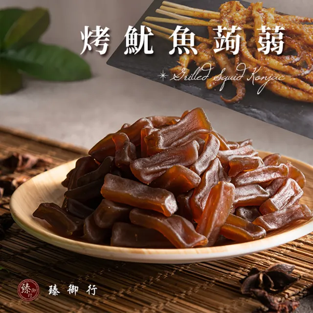 【臻御行】蒟蒻條 蒟蒻片(200g/包;口味任選)