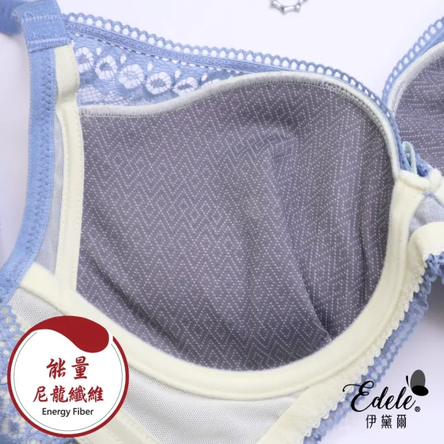 【伊黛爾】潔西艾瑪石墨烯紗軟鋼圈集中包覆防副乳機能內衣(淺藍)