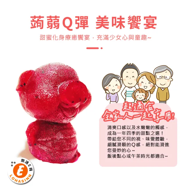 【樂活e棧】療癒系蒟蒻冰晶凍-心動豬x2入(全素 甜點 冰品 水果)