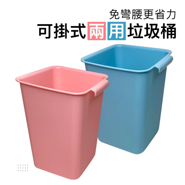 ezhome EZ輕巧掛式垃圾桶-1入(站式掛式兩用/廚餘桶/紙屑桶)