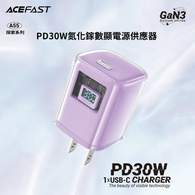 【ACEFAST】探索系列A55 PD30W 氮化鎵LED數顯快充充電器(LED即時顯示充電功率)