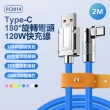 【IS】FC3014 鋅合金接頭 USB to Type-C 180°旋轉彎頭120W快充傳輸線 2M(帶收納綁帶/帶指示燈)