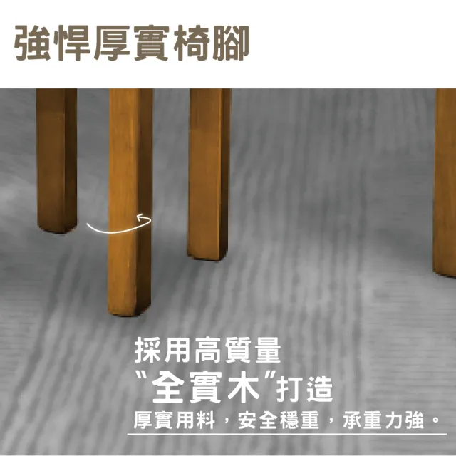 【IHouse】皇家 簡約日式全實木餐椅/椅凳/木板凳 1人
