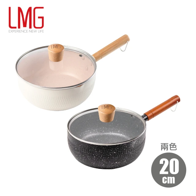 LMG 錘紋不沾雪平鍋/附蓋20cm(不沾鍋/適用各種爐具)