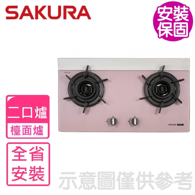 SAKURA 櫻花 嵌入式電器收納櫃(E3626原廠安裝) 