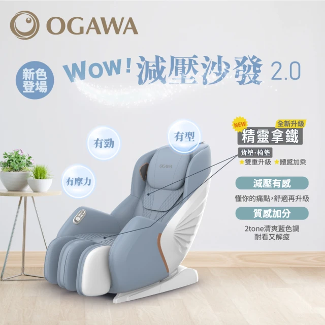 OSIM 小腹機 OS-9230(腹部按摩/震動按摩/穴位指