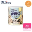 【汪汪寶貝】寵物益生菌腸胃/關節/毛髮保健營養品PLUS+(350公克-貓狗適用)