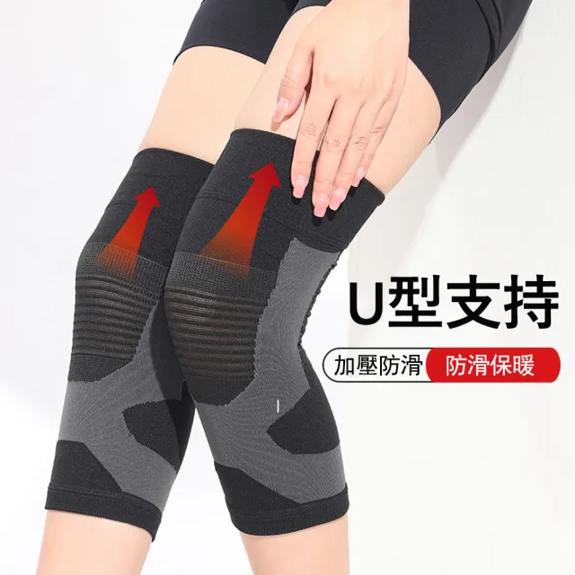 【Kyhome】日本石墨烯自發熱保暖護膝 保暖防寒護膝 高彈運動護具