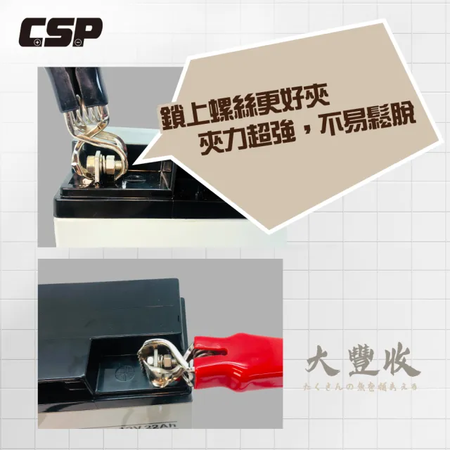 【CSP】大豐收船釣電池組/電動捲線器(深循環 湯淺 REC22-12 SHIMANO船釣 電池/側背包)