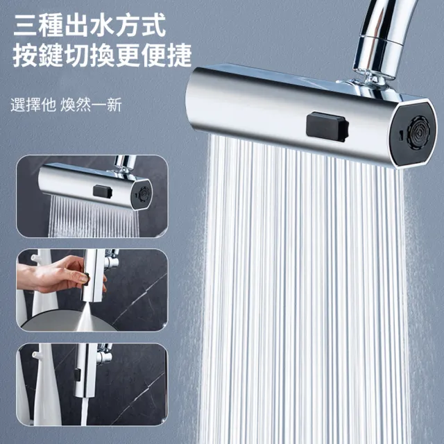 【ANTIAN】廚房萬向延伸器水龍頭 飛雨瀑布旋轉起泡器 增壓防濺水多功能水龍頭轉接頭