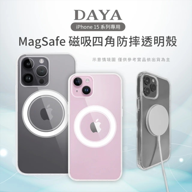 DAYA iPhone 15 Pro Max - 15 Plus 磁吸透明手機保護殼套(MagSafe強化 / 四角防摔)