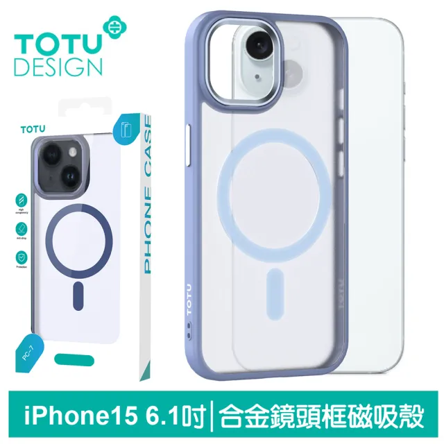 【TOTU 拓途】iPhone 15/15 Plus/15 Pro/15 Pro Max防摔手機保護殼 磁吸 金盾系列