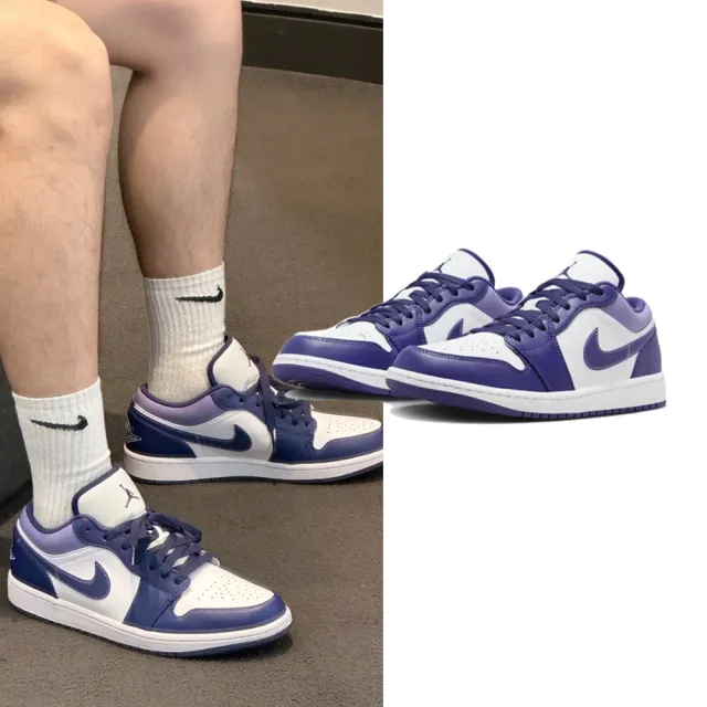 NIKE 耐吉】NIKE 耐吉Air Jordan 1 Low Sky J Purple 男鞋紫白白紫葡萄