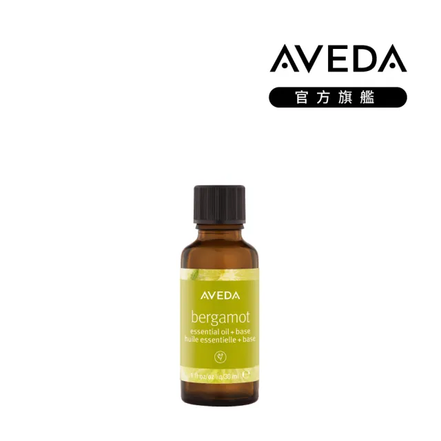 【AVEDA】單一香階純香油_佛手柑 30ml