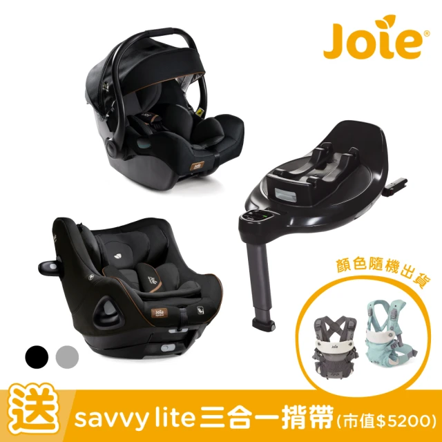Joie i-Harbour™ 0-4歲旋轉型汽座/安全座椅