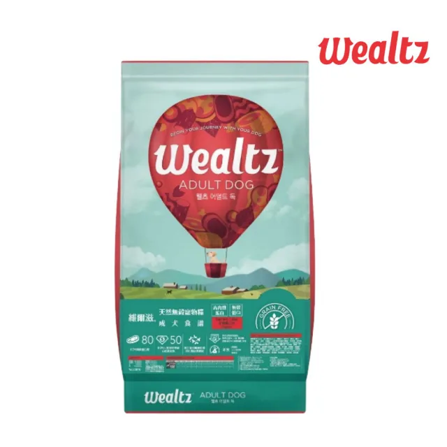 【Wealtz 維爾滋】天然無穀寵物糧-成犬食譜 1.2kg(狗糧、狗飼料、無穀犬糧)