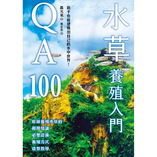 台灣苔蘚微觀誌：從零開始的賞苔之旅，帶你一起走進迷你森林！折