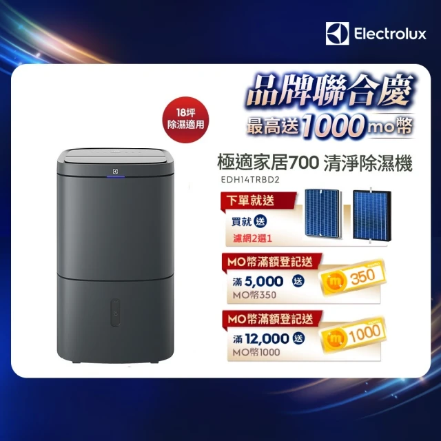 Electrolux 伊萊克斯 極適家居 700 系列清淨除