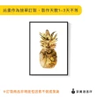 【菠蘿選畫所】金澄澄旺來-42x60cm(鳳梨/室內掛畫/客廳掛畫/空間佈置/過年裝飾)
