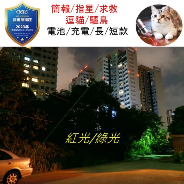簡報雷射筆