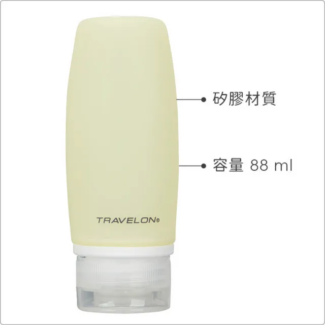 【Travelon】美國 旅行分裝瓶 大綠白2入 / 沐浴乳 洗髮精 乳液瓶 保養品空瓶 出國 年末送禮