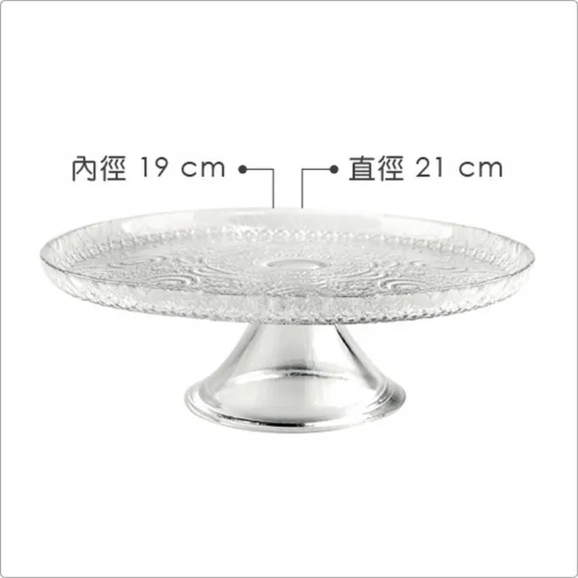 【EXCELSA】浪漫風情玻璃蛋糕架 21cm(蛋糕台 甜點架 點心架)