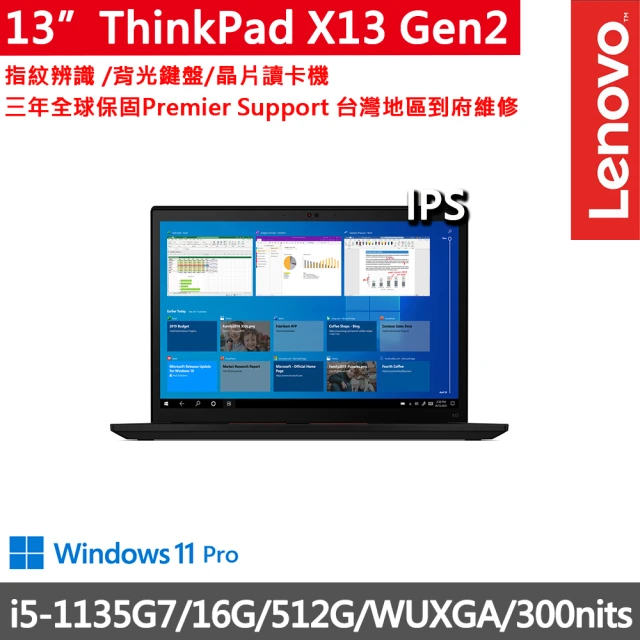 ThinkPad 聯想 14吋i7獨顯MX商務特仕筆電(E1