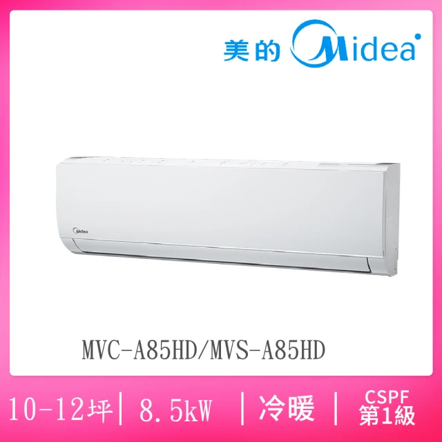 MIDEA 美的 5-7坪一級變頻冷暖R32分離冷氣(MVC