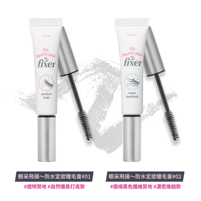 【ETUDE】眼采飛揚防水定妝睫毛膏6g