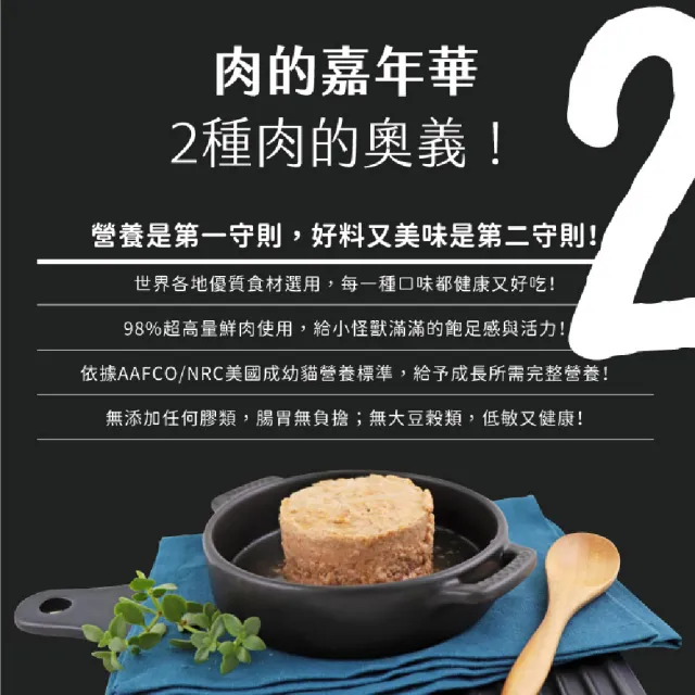 【怪獸部落】貓用兩種肉無膠主食罐82g(貓主食罐 全齡貓)