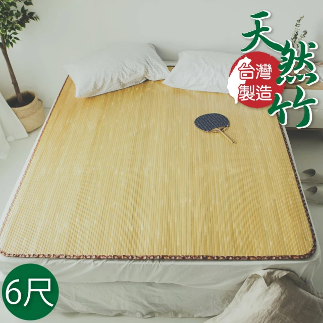 Jenny Silk 蓁妮絲 頂級碳化麻將蓆．專利織帶(加大