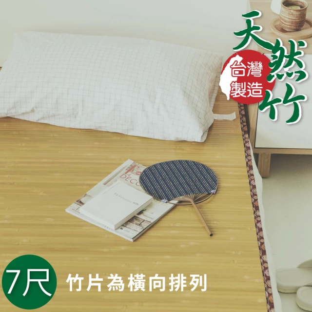 Jenny Silk 蓁妮絲 頂級碳化麻將蓆．專利織帶(加大