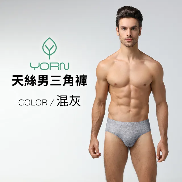 【YORN】天絲-莫代爾-男三角內褲(進口日系內睡衣品牌)