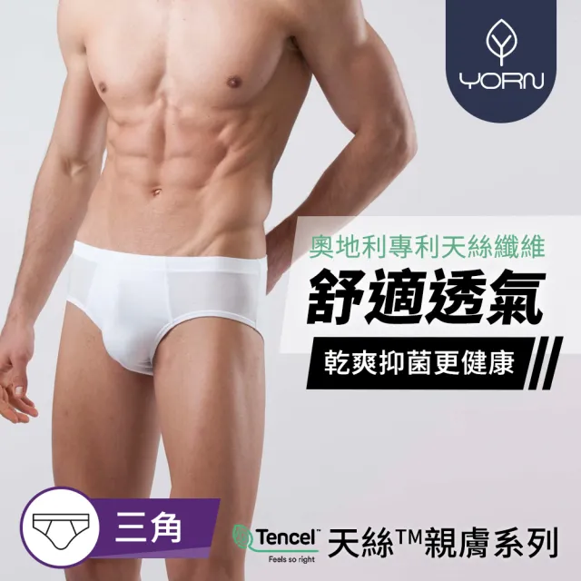 【YORN】天絲-莫代爾-男三角內褲(進口日系內睡衣品牌)