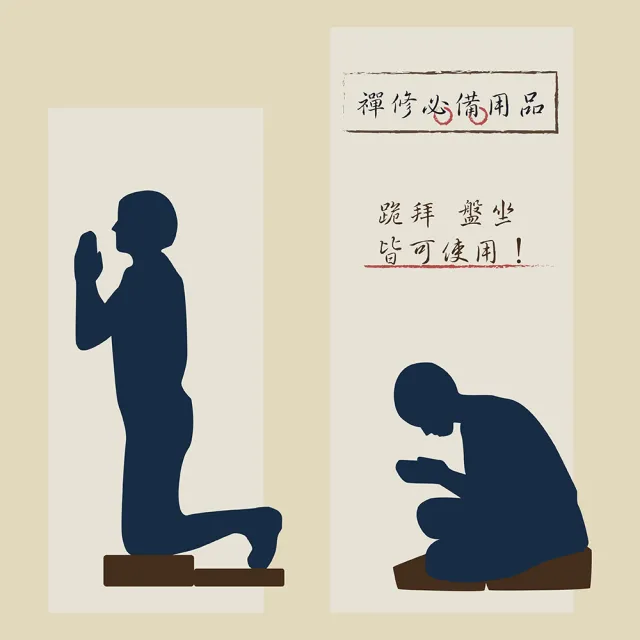 【戀香】紙纖方形手提式禪修拜墊/坐墊(跪墊 打坐墊)