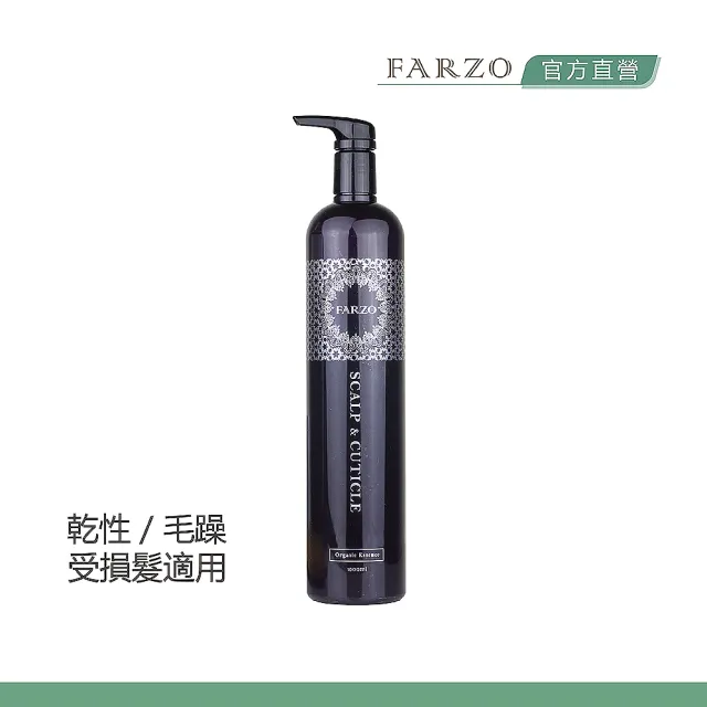 【FARZO 花柔自然萃】鳶尾花潤澤洗髮精1000ml(乾性、毛躁受損髮適用)