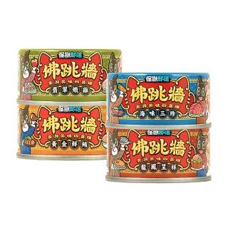 【怪獸部落】佛跳牆-澎湃美味四喜罐80gx24入(犬貓副食罐)