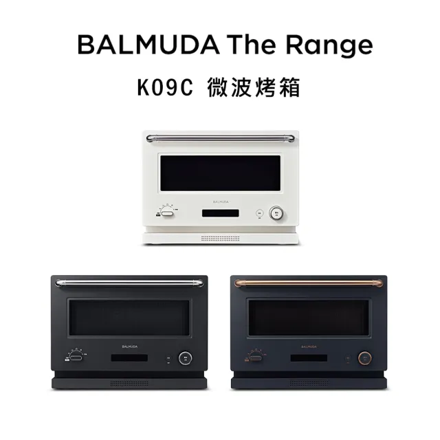 BALMUDA】The Range 20L微波烤箱K09C(三色可選11月到貨) - momo購物網