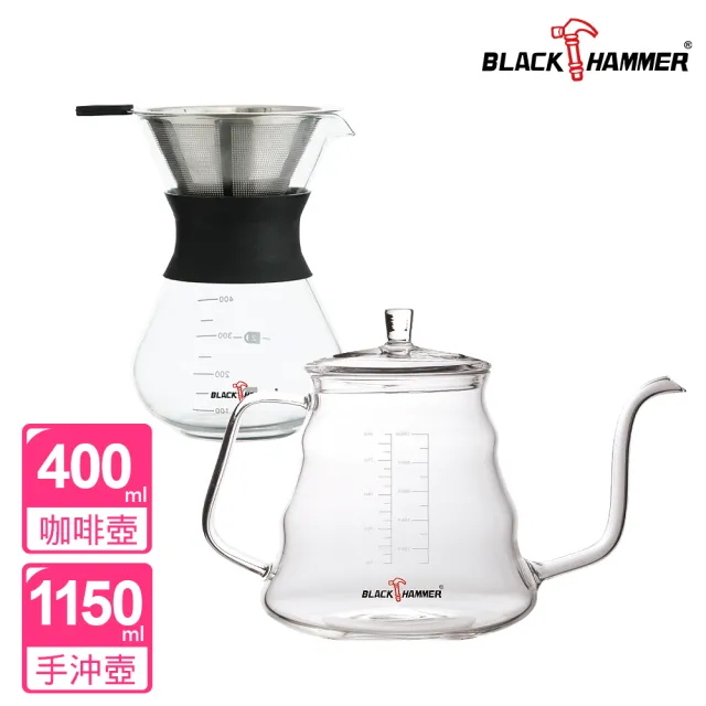 【BLACK HAMMER】超值2入 手沖壺1000ml+咖啡壺400ml