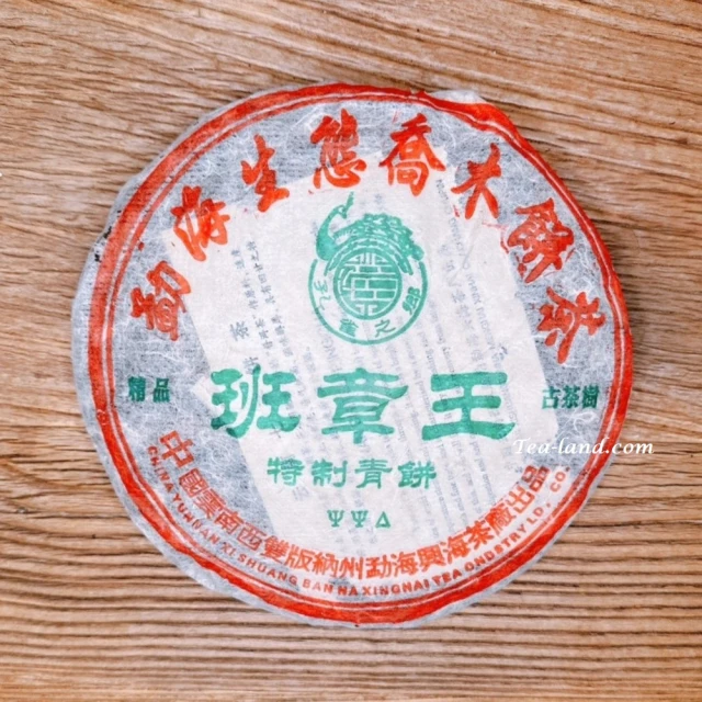 茶韻 普洱茶2005年興海生態喬木老班章王古樹500g*1 茶葉禮盒(附茶樣10g.收藏盒.茶針x1.可提袋)