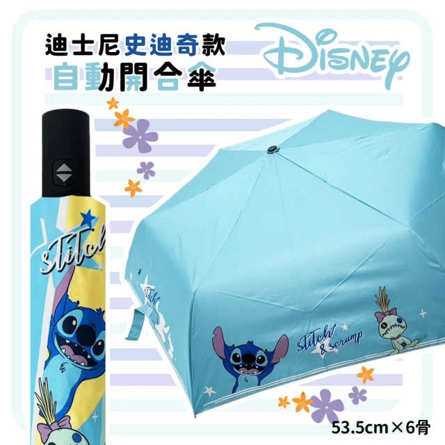 Disney 迪士尼 21吋-史迪奇自動折疊雨傘 自動開收傘 自動傘(UV銀膠 晴雨兩用傘)