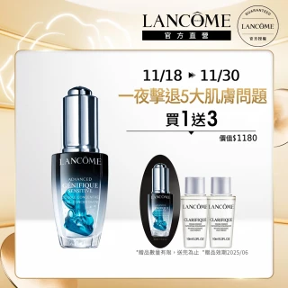 【蘭蔻】官方直營 超未來肌因活性安瓶 20ml(LANCOME/安瓶/小黑安瓶/精華/精華液)