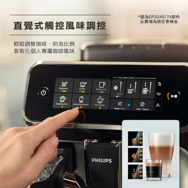 Philips 飛利浦】全自動義式咖啡機香檳金(EP3246/84) - momo購物網