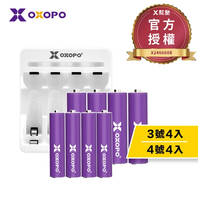 【OXOPO】XN系列 高容量 鎳氫充電電池組(3號4入+4號4入+充電器)